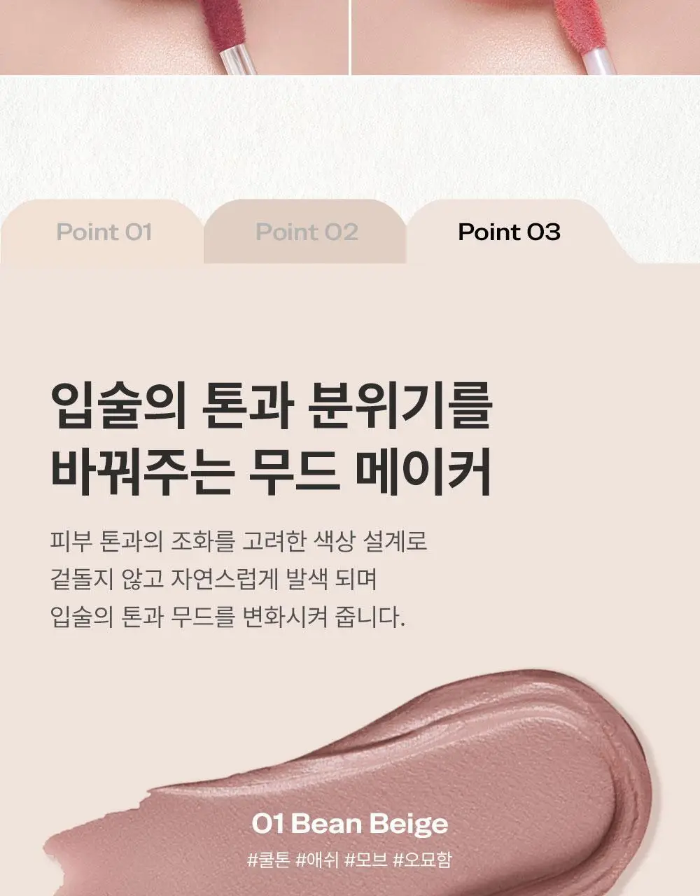 [NEW/립결프라이머]더샘 커버 퍼펙션 립 컨실 베이스 3colors 상세페이지 14